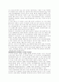 기업의 사회적 책임에 관한 사례연구 6페이지