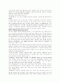 기업의 사회적 책임에 관한 사례연구 8페이지
