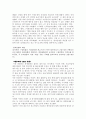 기업의 사회적 책임에 관한 사례연구 11페이지