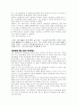 기업의 사회적 책임에 관한 사례연구 12페이지