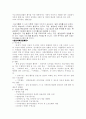 기업의 사회적 책임에 관한 사례연구 13페이지