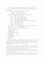 기업의 사회적 책임에 관한 사례연구 15페이지