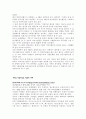 기업의 사회적 책임에 관한 사례연구 16페이지