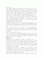 기업의 사회적 책임에 관한 사례연구 17페이지