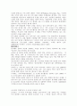 기업의 사회적 책임에 관한 사례연구 18페이지