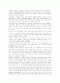 기업의 사회적 책임에 관한 사례연구 19페이지