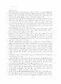 기업의 사회적 책임에 관한 사례연구 20페이지