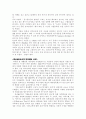 기업의 사회적 책임에 관한 사례연구 21페이지