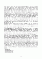 주5일근무제의 도입과 의의및 앞으로의과제 7페이지