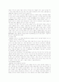 캔터베리이야기 2페이지