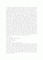 캔터베리이야기 3페이지