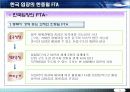 한국의 F.T.A(자유무역협정)-한중일FTA를 중심으로 - 중국 & 일본 입장의 FTA / 장애요인 분석 5페이지
