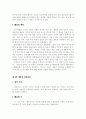 예술의 범위 2페이지
