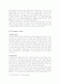LG전자의 BRICs에서의 경영 3페이지