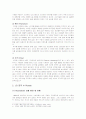 LG전자의 BRICs에서의 경영 4페이지