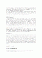 LG전자의 BRICs에서의 경영 6페이지