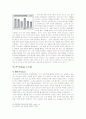 LG전자의 BRICs에서의 경영 7페이지