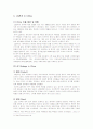 LG전자의 BRICs에서의 경영 9페이지