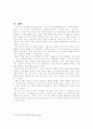 LG전자의 BRICs에서의 경영 11페이지