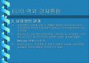 유럽연합(EU) 35페이지