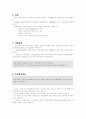 ETF (Equity - Traded Fund) 2페이지