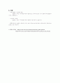 ETF (Equity - Traded Fund) 3페이지