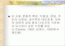 한국경제와 농업의 당면과제와 발전방향 5페이지