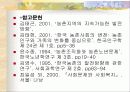 한국경제와 농업의 당면과제와 발전방향 22페이지