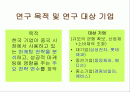 (기업 분석) 우리나라 기업의 중국시장 진출전략 분석 및 마케팅 전략 모음집 2페이지