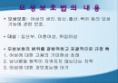 한국의 모성보호법에 대한 이해와 문제점 분석 및 해결방안 (출산휴가, 생리휴가, 육아휴직 포함) 2페이지