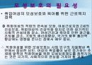 한국의 모성보호법에 대한 이해와 문제점 분석 및 해결방안 (출산휴가, 생리휴가, 육아휴직 포함) 7페이지