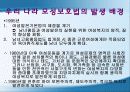 한국의 모성보호법에 대한 이해와 문제점 분석 및 해결방안 (출산휴가, 생리휴가, 육아휴직 포함) 9페이지
