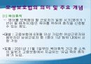 한국의 모성보호법에 대한 이해와 문제점 분석 및 해결방안 (출산휴가, 생리휴가, 육아휴직 포함) 10페이지
