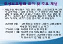 한국의 모성보호법에 대한 이해와 문제점 분석 및 해결방안 (출산휴가, 생리휴가, 육아휴직 포함) 11페이지