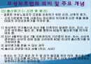 한국의 모성보호법에 대한 이해와 문제점 분석 및 해결방안 (출산휴가, 생리휴가, 육아휴직 포함) 13페이지