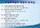 한국의 모성보호법에 대한 이해와 문제점 분석 및 해결방안 (출산휴가, 생리휴가, 육아휴직 포함) 15페이지