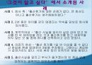한국의 모성보호법에 대한 이해와 문제점 분석 및 해결방안 (출산휴가, 생리휴가, 육아휴직 포함) 16페이지