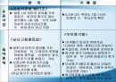 한국의 모성보호법에 대한 이해와 문제점 분석 및 해결방안 (출산휴가, 생리휴가, 육아휴직 포함) 22페이지