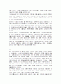 서양 미술의 이해 - 르네상스부터 현대미술에 이르기까지 3페이지
