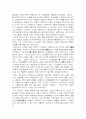 서양 미술의 이해 - 르네상스부터 현대미술에 이르기까지 4페이지
