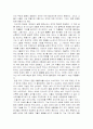 서양 미술의 이해 - 르네상스부터 현대미술에 이르기까지 8페이지