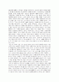 서양 미술의 이해 - 르네상스부터 현대미술에 이르기까지 13페이지
