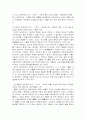 서양 미술의 이해 - 르네상스부터 현대미술에 이르기까지 15페이지