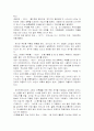 서양 미술의 이해 - 르네상스부터 현대미술에 이르기까지 18페이지