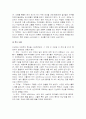 서양 미술의 이해 - 르네상스부터 현대미술에 이르기까지 20페이지