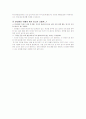 유체역학을 일상생활에서 볼 수 있는 예 4페이지