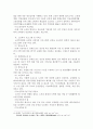 일본의 노인문제와 실버산업의 발전 방향에 관한 연구 7페이지