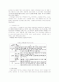 일본의 노인문제와 실버산업의 발전 방향에 관한 연구 9페이지