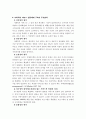 (복지 서비스 체계) 사회복지 서비스전달체계 3페이지