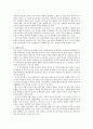 학교폭력 실태와 예방 대책 3페이지